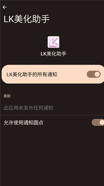角色皮肤列表